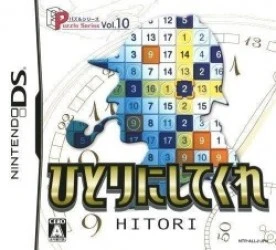 Puzzle Series Vol. 10 – Hitori Rom